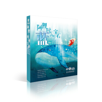 阿狸的时光宝石.蓝 pdf epub mobi 下载