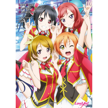 LoveLive完全典藏画集：Dream pdf epub mobi 电子书 下载