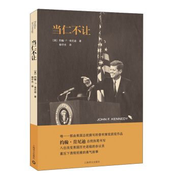 当仁不让 pdf epub mobi 下载