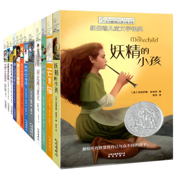 长青藤国际大奖小说：第三辑+第四辑（套装共12册） [9-14岁] pdf epub mobi 下载