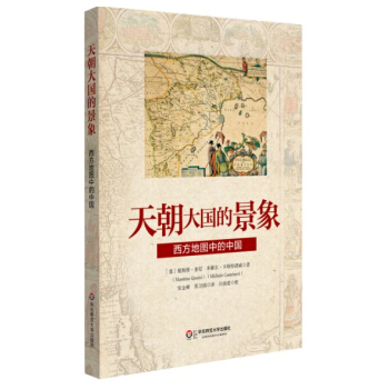天朝大國的景象：西方地圖中的中國 pdf epub mobi 下载