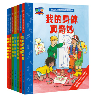 海豚科學館：德國兒童情景體驗翻翻書（套裝全7冊） [3-6歲] pdf epub mobi 下载