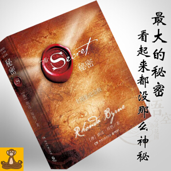 【多區包郵】秘密the secret朗達.拜恩身心靈經典作品 吸引力法則 自我提升 正版書籍 pdf epub mobi 電子書 下載