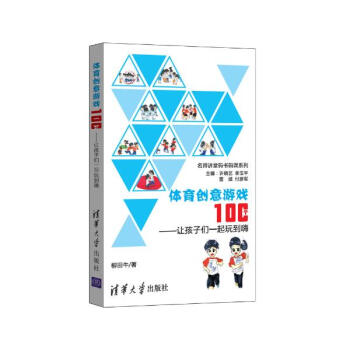 體育創意遊戲100個 pdf epub mobi 電子書 下載