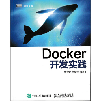 Docker開發實踐 pdf epub mobi 下载