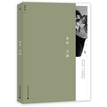 有味（新版） pdf epub mobi 电子书 下载