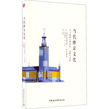 当代维京文化 pdf epub mobi 下载