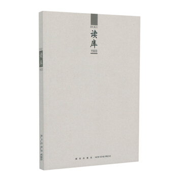 读库1503