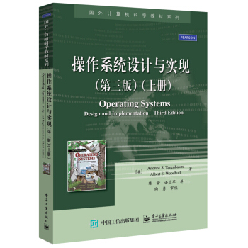 國外計算機科學教材係列：操作係統設計與實現（上冊 第三版） [Operating Systems:Design and Implementation, Third Edition] pdf epub mobi 下载
