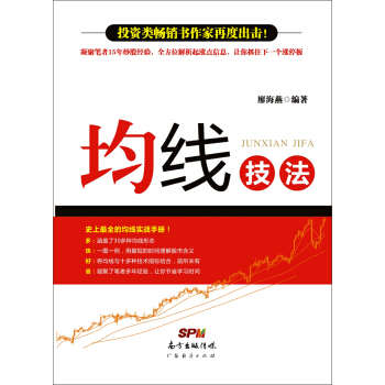 均线技法 pdf epub mobi 下载