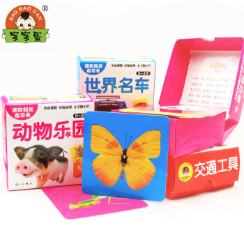 宝宝蛋：迷你双层启蒙卡·认知系列2（套装共4盒） [0-6岁] pdf epub mobi 下载