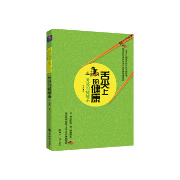 舌尖上的健康：外婆的罐罐炒茶 pdf epub mobi 下载