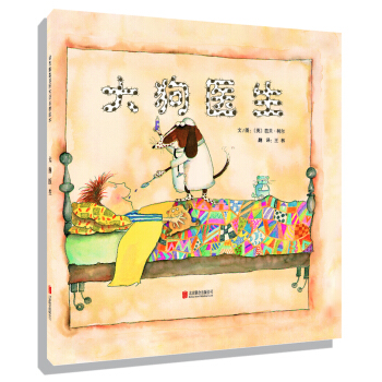 啓發繪本：大狗醫生 [7-10歲] [Dr. Dog] pdf epub mobi 電子書 下載