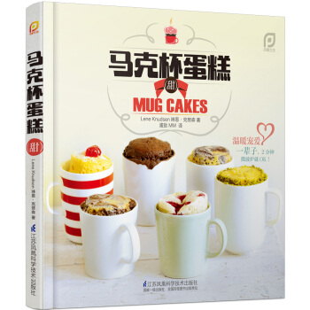 凤凰生活：马克杯蛋糕（甜） pdf epub mobi 电子书 下载