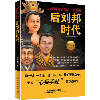 后刘邦时代 pdf epub mobi 下载