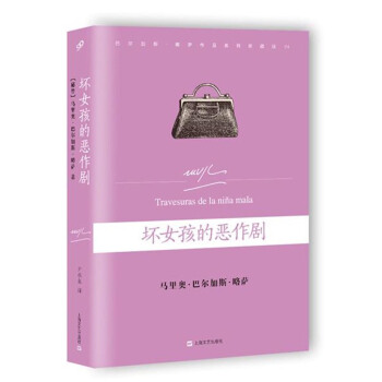 坏女孩的恶作剧 pdf epub mobi 下载