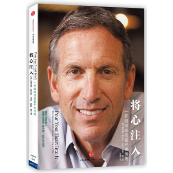 將心注入 pdf epub mobi 下载