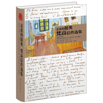 亲爱的提奥 梵高信件选集（英文全本） [Dear Theo：Selected Letters of Vincent van Gogh] pdf epub mobi 下载