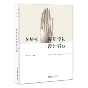 视觉传达设计实践 pdf epub mobi 电子书 下载