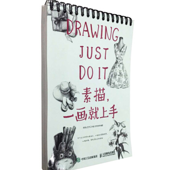 素描，一畫就上手 pdf epub mobi 下载