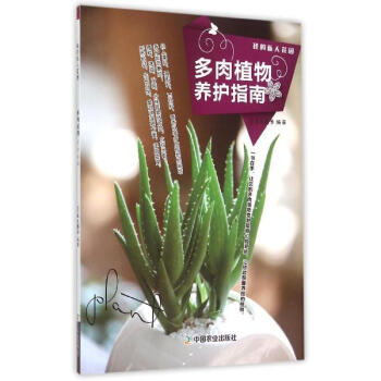 多肉植物養護指南 pdf epub mobi 下载