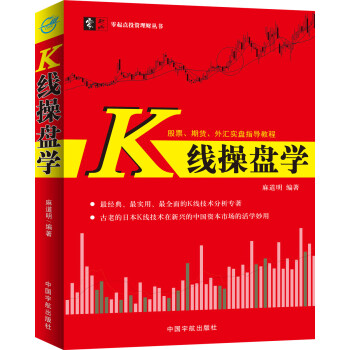 K线操盘学 pdf epub mobi 下载