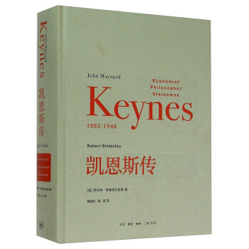 凯恩斯传（1883-1946） [John Maynard Keynes 1883-1946: Economist， Philosopher， Statesman] pdf epub mobi 电子书 下载