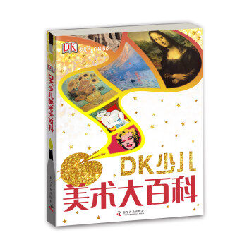 DK少兒美術大百科 [7-10歲] [Children's Book of Art] pdf epub mobi 下载