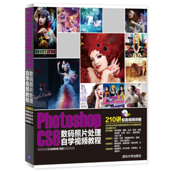 Photoshop CS6數碼照片處理自學視頻教程（附光盤） pdf epub mobi 電子書 下載
