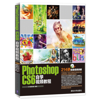 Photoshop CS6自學視頻教程（附光盤） pdf epub mobi 下载
