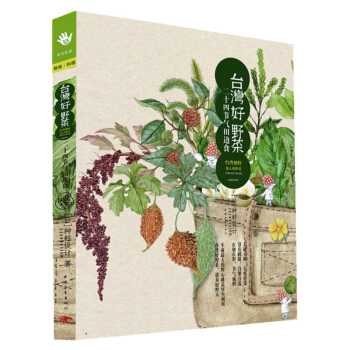 台湾好野菜:二十四节气田边食 pdf epub mobi 下载