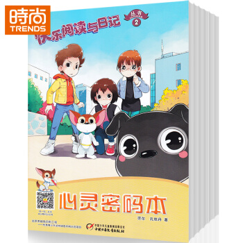 快乐阅读与日记2018年9月起订全年杂志订阅1年共12期 pdf epub mobi 电子书 下载