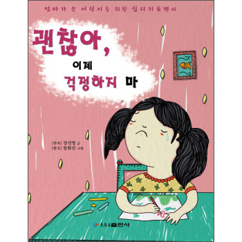 宝贝不要烦恼（朝鲜文版） pdf epub mobi 下载