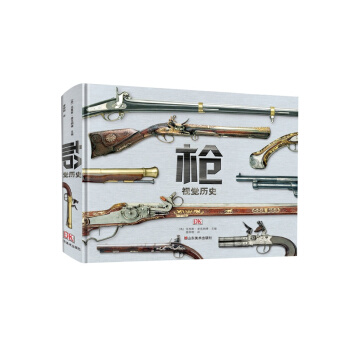 視覺曆史：槍 pdf epub mobi 電子書 下載