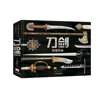 視覺曆史：刀劍 pdf epub mobi 電子書 下載