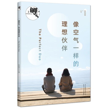 张悦然 :鲤·像空气一样的理想伙伴 pdf epub mobi 下载