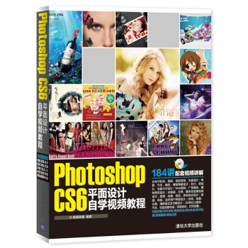 Photoshop CS6平面设计自学视频教程（附光盘） pdf epub mobi 下载