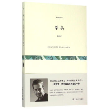 短經典·第四輯：拳頭 pdf epub mobi 下载