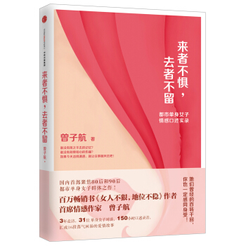 来者不惧，去者不留 pdf epub mobi 下载