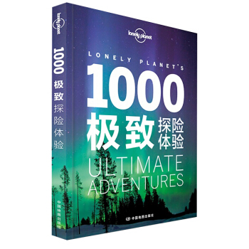 孤独星球Lonely Planet旅行指南系列：1000极致探险体验（中文第1版） pdf epub mobi 下载