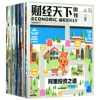 財經天下周刊雜誌20本打包2018年1-5/6/7/8期+2017年第14-25期商業經營刊 pdf epub mobi 電子書 下載
