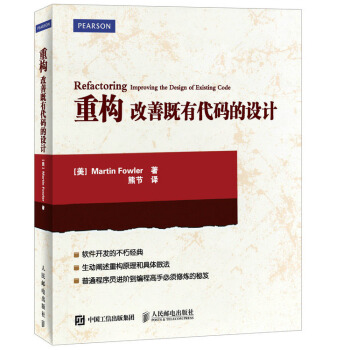 重构 改善既有代码的设计 pdf epub mobi 下载