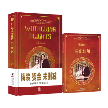 Wuthering Heights呼嘯山莊（英文原版 附贈詞匯注解手冊） pdf epub mobi 電子書 下載