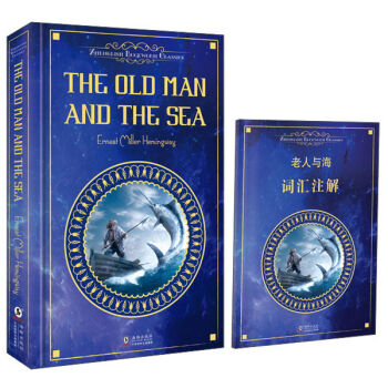 The Old Man and the Sea老人與海（英文插圖原版 附贈詞匯注解手冊） pdf epub mobi 電子書 下載