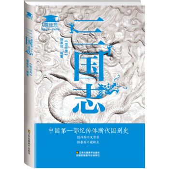 三國誌 pdf epub mobi 下载
