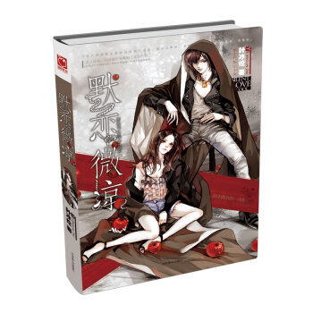 默戀微涼 pdf epub mobi 下载