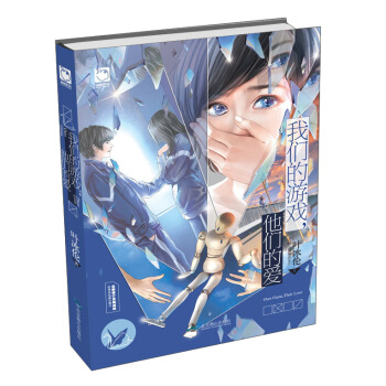 我們的遊戲，他們的愛 pdf epub mobi 下载