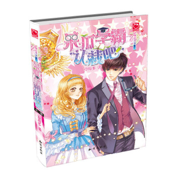 魅力優品係列:呆瓜學霸認栽吧