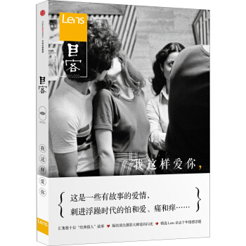 目客002：我这样爱你 pdf epub mobi 下载