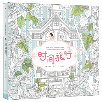 时间旅行 pdf epub mobi 下载